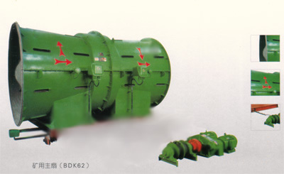 FBCDZ系列煤�V防爆�L�C(原BDK62)